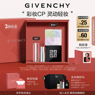 紀(jì)梵希（Givenchy）口紅彩妝高級(jí)感禮盒粉絲絨唇膏+散粉1號(hào)定妝七夕情人節(jié)禮物送女友