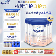 愛他美(Aptamil)愛他美白金HMO嬰兒奶粉1段800g*6/箱 德國(guó)本土版