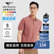 七匹狼【涼感抗菌】短袖T恤男夏季商務(wù)休閑翻領(lǐng)純色polo體恤衫男裝上衣 312(青古銅)-涼感固色6666 2XL 180/96A