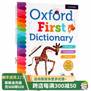 牛津兒童圖解字典詞典新版 英文原版 Oxford First Dictionary 兒童英語學(xué)習(xí)工具書 全彩插圖 小學(xué)生讀物 英英字典 first dictionary