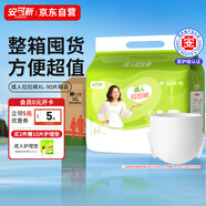 安可新 成人拉拉褲XL90片（臀圍93-146cm）產(chǎn)婦老人內(nèi)褲型紙尿褲加厚