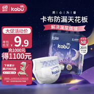 卡布KABU星空城堡拉拉褲尿褲嬰兒尿不濕 防漏還能吸 紙尿褲NB碼20片(≤5KG)