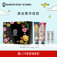 MARVIS瑪爾仕漫游花園限定系列 玫瑰桂花75ml*2+亮白10ml*2牙膏套裝