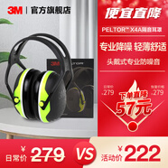 3M 耳塞耳罩 舒適降噪頭戴式 專(zhuān)業(yè)防噪音睡覺(jué)睡眠工廠工地使用 yzlp X4A隔音耳罩（輕薄舒適）新老包裝隨機(jī)發(fā)貨