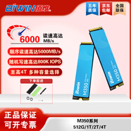 佰維（BIWIN）SSD固態(tài)硬盤M.2接口(NVMe協(xié)議)nvme硬盤NV7400 1T 2T NV7200筆記本臺式電腦硬盤 佰維M350 PCIE4.0 2T