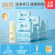 潤(rùn)本濕巾16包*20抽+兒童水感防曬啫喱50ml