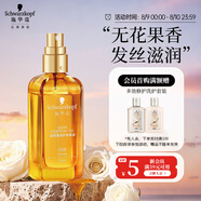 施華蔻（Schwarzkopf）盈萃韌養(yǎng)護發(fā)精油80ml(沐光瓶 滋養(yǎng)防毛躁 柔順免洗不油膩摩洛哥)