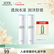 佰草集爽膚水 肌本清源化妝水 補水保濕滋潤柔膚水護(hù)膚品禮物送女友 肌本清源化妝水150ml*2