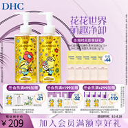 蝶翠詩（DHC）橄欖卸妝油小黃人限定卸妝油花花限定版【官方直售】禮物