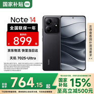 小米（MI）紅米Note14 5G 國家補貼 金剛品質(zhì) 5110mAh大電量 小米紅米手機 子夜黑 8GB+256GB 【官方標(biāo)配】