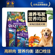 佰芙狗糧深海三文魚(yú)成犬糧中大型小型犬通用糧魚(yú)肉味營(yíng)養(yǎng)均衡去淚痕 深海莊園成犬糧6kg