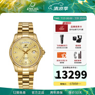 ENICAR英納格原裝大金表精英系列自動機械表男表鋼帶（含原裝皮帶） 金盤鋼帶3169/50/330PS
