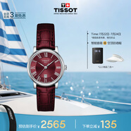 天梭（TISSOT）手表 卡森臻我系列女表 瑞士石英女士皮帶腕表商務(wù)表畢業(yè)禮物