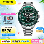 西鐵城（CITIZEN）手表 Promaster系列光動(dòng)能電波表 時(shí)尚潮流炫酷綠色紅色 CB5004-59W