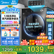 美的（Midea）滾筒洗衣機全自動(dòng)家用 10/12公斤大容量 節能變頻 除菌除螨 1.1洗凈比 家電國家補貼20% 以舊換新 【10KG單洗滾筒式VC36】頑漬超精洗+除菌除螨