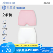 愛慕兒童新品棉底襠抗菌莫代爾兒童內(nèi)褲男女童平角內(nèi)褲2條裝A類薄透氣短褲 女-純凈櫻花 2條 170 （100-120斤）