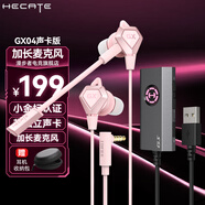 漫步者HECATE GX04聲卡版入耳式有線游戲耳機(jī)電競(jìng)FPS吃雞電腦筆記本手機(jī)會(huì)議直播耳麥7.1聲道帶USB接口 粉色【USB電腦聲卡版】7.1環(huán)繞聲+耳機(jī)包