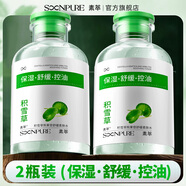 素萃素萃積雪草熊果苷舒緩柔膚水 2支裝