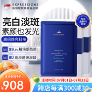 EXPRESSIONS新加坡嫩白淡斑面膜補(bǔ)水保濕去黃氣暗沉煙酰胺提亮膚色男女 2盒【持久亮白】
