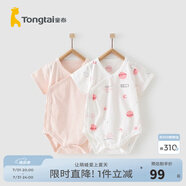 童泰夏裝1-18月嬰幼兒衣服寶寶純棉內(nèi)衣連體衣短袖哈衣兩件裝 粉色 73cm
