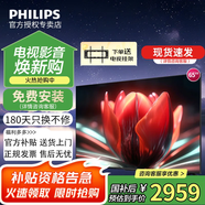 飛利浦（PHILIPS）8799系列MiniLED游戲電視機(jī)QLED量子點(diǎn) 調(diào)光護(hù)眼3+64G智能平板 65英寸 65PML8799/T3