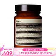 伊索 面部護(hù)膚精華 七夕送禮 山茶核仁滋潤(rùn)面霜 120ml