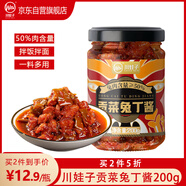 川娃子辣椒醬貢菜兔丁醬50%0添加防腐下飯醬拌飯拌面醬貢菜兔丁醬200g