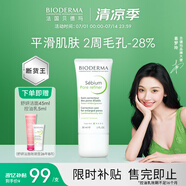貝德瑪（BIODERMA）【易夢(mèng)玲同款】凈妍控油妝前乳毛孔隱形30ml 有效期27年1月