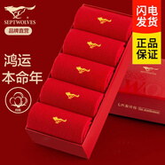 七匹狼（SEPTWOLVES）男士酒紅色襪子男襪本命年純棉抗菌防臭結婚喜慶情侶禮物中筒紅襪 【純棉大紅純色款】盒裝 5雙 均碼 (39-42)