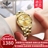 歐品客瑞士認(rèn)證品牌手表女簡(jiǎn)約氣質(zhì)女士手表夜光防水女表全自動(dòng)機(jī)械表 歐品客-3171女-鋼帶全金色