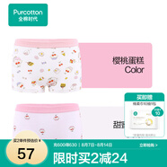 全棉時(shí)代兒童內(nèi)褲純棉透氣中大童女孩短褲平角褲無熒光春夏四季 2件裝 (女童平角)甜蜜蛋糕+櫻桃蛋糕 2條 130cm