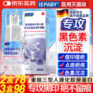 達(dá)刻停醫(yī)用生長(zhǎng)因子修復(fù)凝膠祛疤印黑色素沉淀去除痘印燙傷疤痕淡化消除