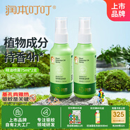 潤本植物精油噴霧75ml×2嬰幼兒防護花露水戶(hù)外兒童化妝品標準