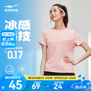 鴻星爾克短袖男夏季新款冰感速干衣跑步健身休閑百搭t恤衫運(yùn)動上衣T恤男士 鮭魚粉-冰感-女子 M