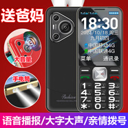 華為通用老年機超長(cháng)待機老人專(zhuān)用手機新上市老人機5G全網(wǎng)通大聲大字大屏大按鍵老人學(xué)生按鍵功能機 黑色 適用華為同型號type-c充電口 4G全網(wǎng)通版 支持移動(dòng)聯(lián)通電信4G 5G電話(huà)卡