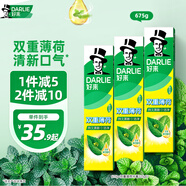 好來(原黑人)山姆同款經(jīng)典雙重薄荷牙膏清新口氣固齒去漬3支675g