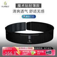 Flipbelt飛比特運(yùn)動(dòng)跑步腰包戶外腰帶男女健身馬拉松手機(jī)包空氣腰包黑小碼