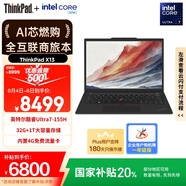 ThinkPad【國家補貼20%】聯(lián)想X13 全互聯(lián)商務(wù)辦公筆記本電腦 酷睿Ultra7 32G 1TB AI PC輕薄本(08CD）
