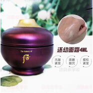 后（The history of Whoo）官方旗艦店whoo凝顏致臻眼霜還幼煥顏眼膏專柜中小樣試用旅行裝 還幼面霜4ML