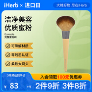 Ecotools完整蜜粉刷 可降解材質(zhì)零殘忍認證柔軟大刷頭