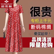 俞兆林高檔棉綢夏季中老媽媽大碼寬松短袖印花連衣裙中長(zhǎng)裙女外穿家居服 紅底碎花 XL 建議【110-120斤】