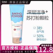 伊蒂之屋（ETUDE HOUSE）韓國原裝進口洗面奶潔面乳 男女學生保濕補水深層清潔控油160ml 蘇打粉毛孔潔面泡沫160g*2