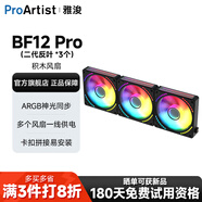 雅浚（ProArtist）BF12PRO積木風(fēng)扇純黑機箱散熱12cm風(fēng)扇無線拼裝ARGB神光同步PWM靜音 BF12PRO 二代積木風(fēng)扇3聯(lián)包反葉黑色