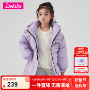 笛莎童裝女童羽絨服冬季新款女童中大童保暖柔軟上衣 紫藤色 130