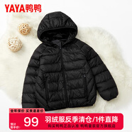 鴨鴨（YAYA）兒童羽絨服輕薄新短款中大童保暖純色小童男女冬季童裝外套D 黑色 110