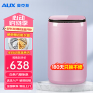 奧克斯（AUX）全自動(dòng)洗衣機迷你高溫煮洗內褲內衣洗衣機全自動(dòng) 除菌除螨 嬰兒兒童寶寶便捷式小型懶人洗衣機 【國補】3.0KG（藍光洗護+高溫煮洗）櫻花粉