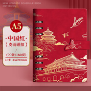 超級京神蓋章本隨身便攜a5活頁蓋章本旅行打卡本2025高顏值空白本筆記本A5北京故宮蓋章博物館印章收集本全 中國紅-1本-90張/180頁