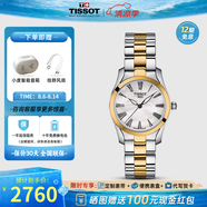 天梭（TISSOT）【官方授權(quán)店】 手表 海浪系列1853瑞士進(jìn)口時(shí)尚石英女士手表 貝母盤(pán)鋼帶T112.210.22.113.00