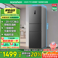 容聲253升一級能效三開(kāi)門(mén)小電冰箱家用節能風(fēng)冷無(wú)霜變頻小戶(hù)型租房宿舍BCD-253WD16NPA星瀾國家補貼20%