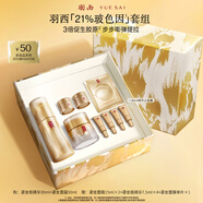 羽西鎏金套裝 精華30ml+面霜50ml 保濕修護淡紋七夕情人節(jié)禮物送女友